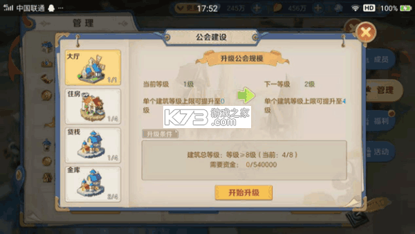 云上城之歌 v10.66 官方正版 云上城之歌 v10.66 官方正版