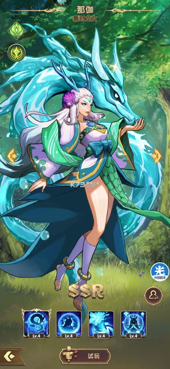 群英召唤师 v1.5.0 网易版