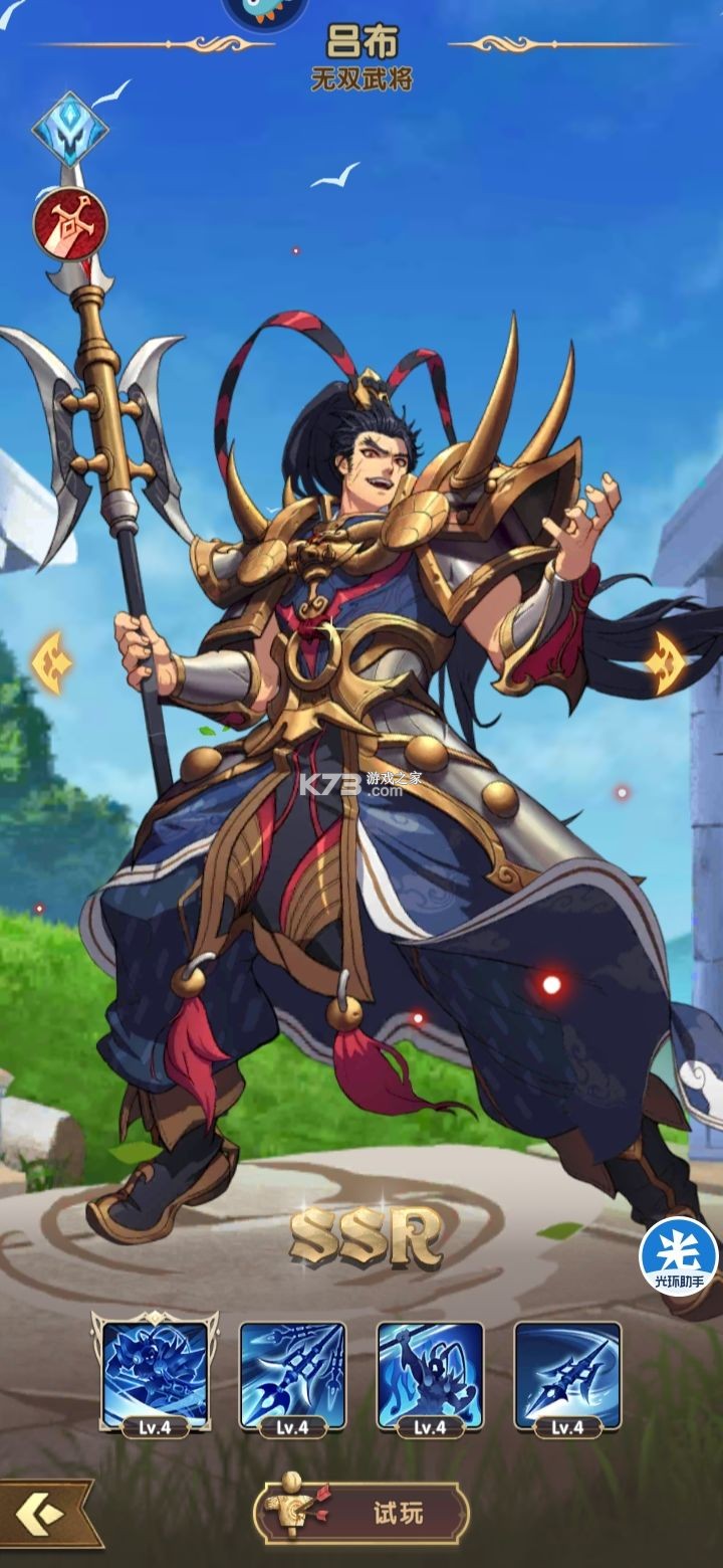 群英召唤师 v1.5.0 网易版