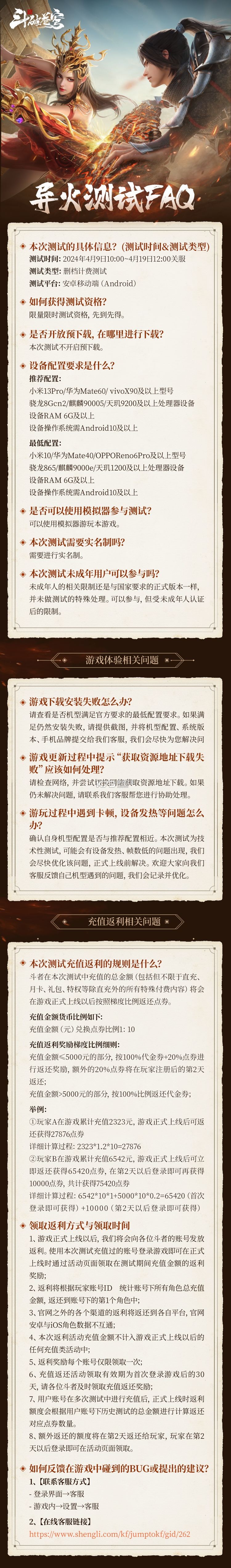 斗破苍穹巅峰对决 v1.0.3_21 内测服下载