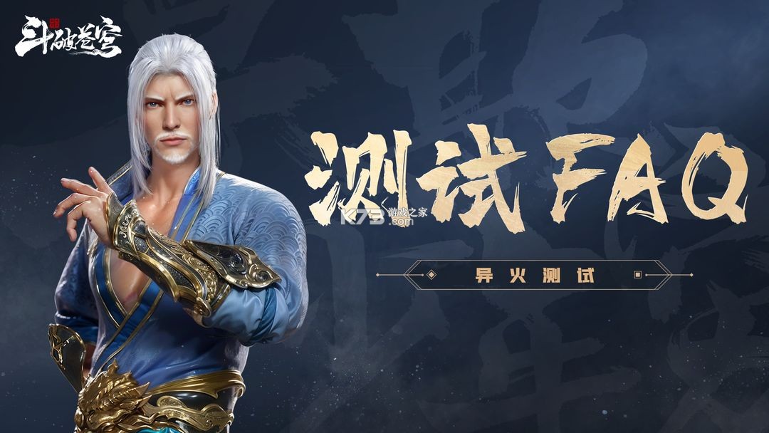 斗破苍穹巅峰对决 v1.0.3_21 内测服下载