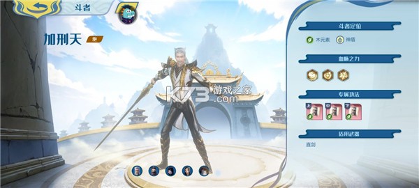 斗破苍穹巅峰对决 v1.0.3_21 内测服下载