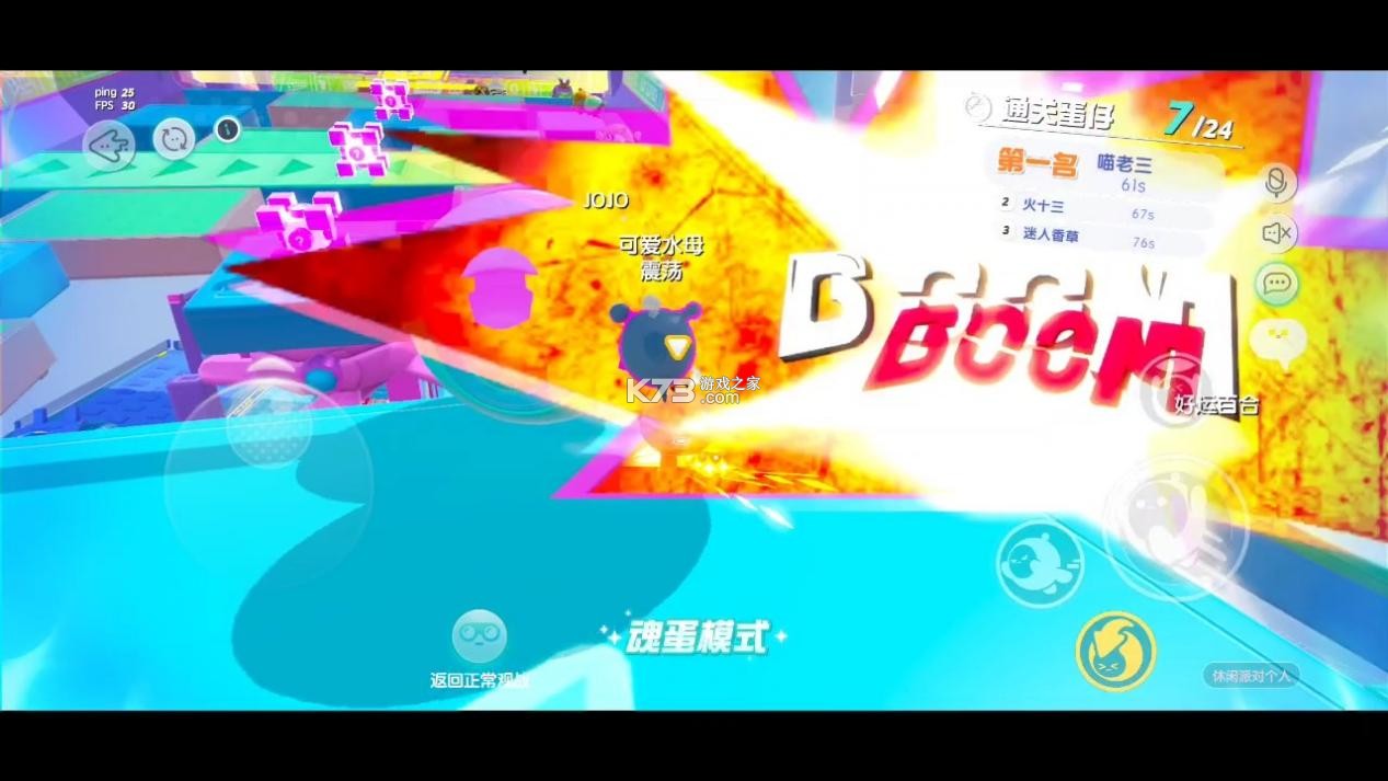 蛋仔派对 v1.0.116 台服下载安装 蛋仔派对 v1.0.116 台服下载安装
