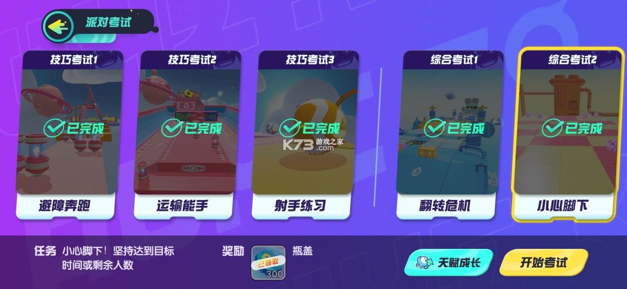 蛋仔派对 v1.0.187 oppo渠道服下载链接 蛋仔派对 v1.0.187 oppo渠道服下载链接