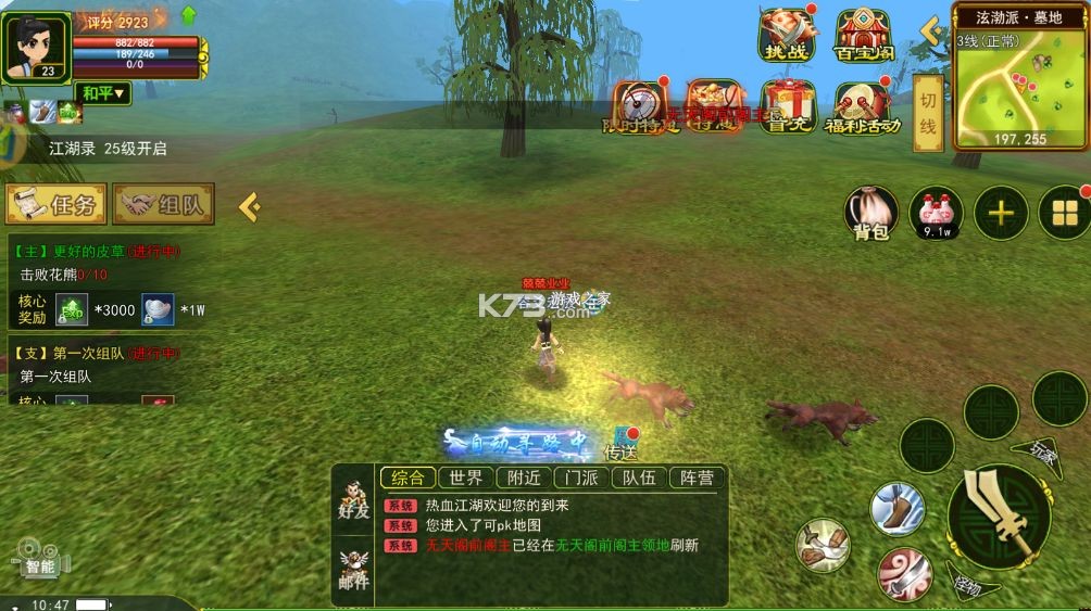 热血江湖 v135.0 vivo版本