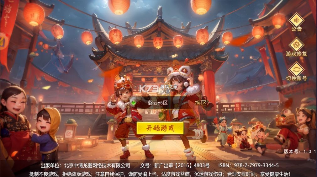 热血江湖 v135.0 vivo版本