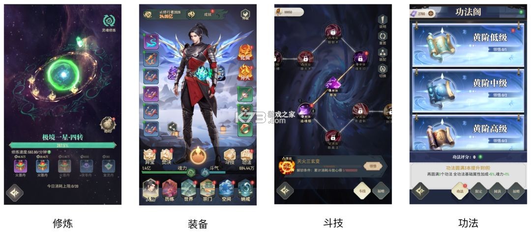 斗破苍穹三年之约 v1.0.0.3 九游版