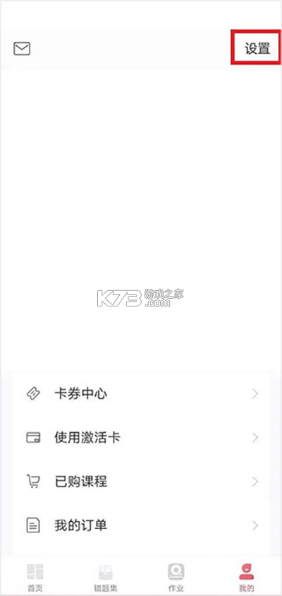 七天学堂 v4.4.8 app