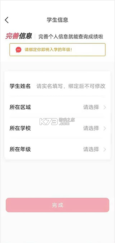七天学堂 v4.4.8 app