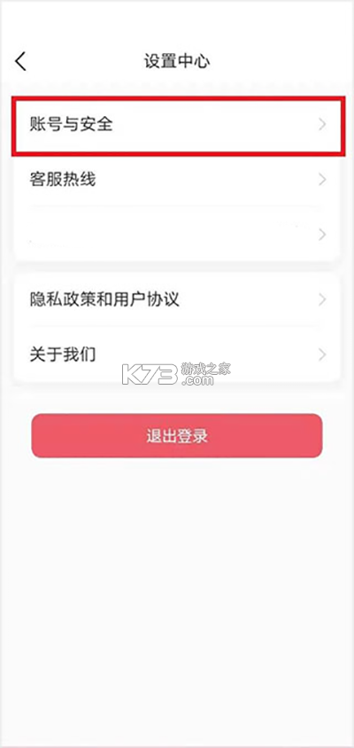 七天学堂 v4.4.8 app