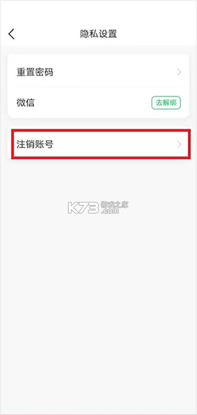 七天学堂 v4.4.8 app