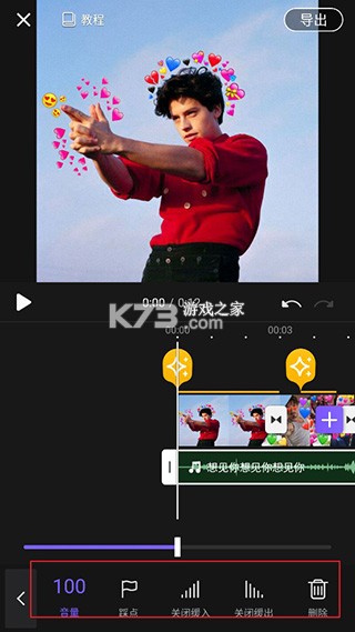 vivacut v4.1.0 剪辑软件下载
