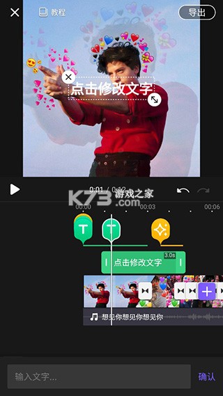 vivacut v4.1.0 剪辑软件下载