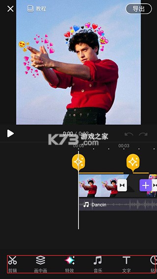 vivacut v4.1.0 剪辑软件下载