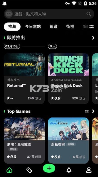 taptap v3.52.0-full.100000 国际版下载安装