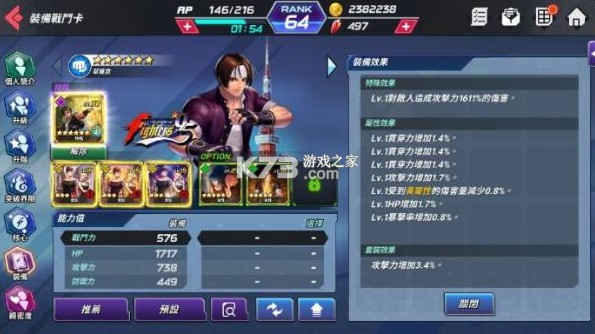 拳皇全明星 v1.17.0 国际服最新版