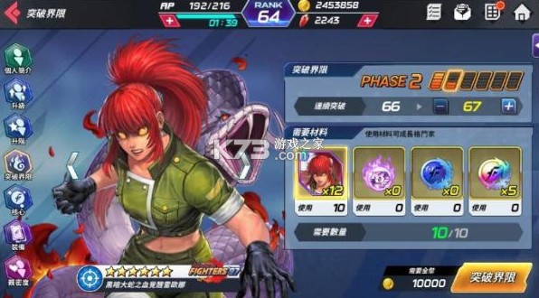 拳皇全明星 v1.17.0 国际服最新版