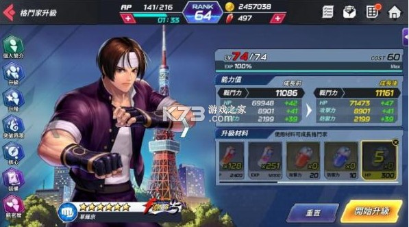 拳皇全明星 v1.17.0 国际服最新版