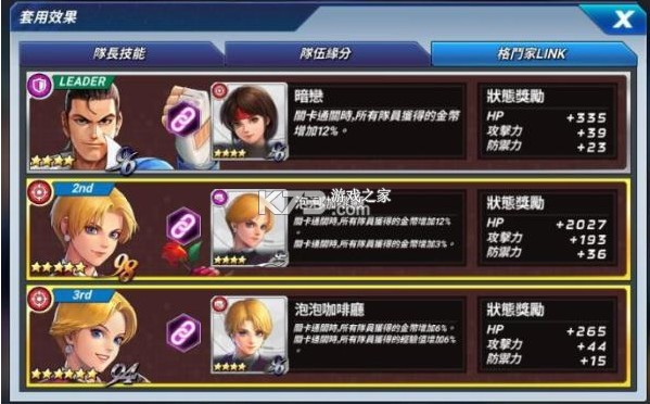 拳皇全明星 v1.17.0 国际服最新版