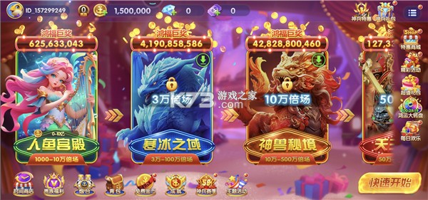 乐乐捕鱼 v6.1 华为版
