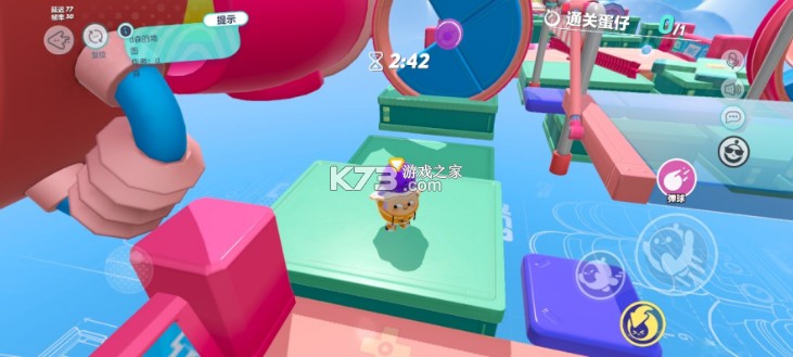 蛋仔派对 v1.0.126 国际服下载入口