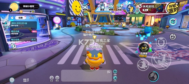 蛋仔派对 v1.0.126 国际服下载入口