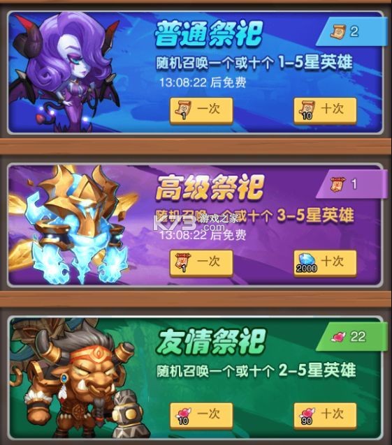 风暴奇兵 v1.0.0 0.1折经典畅玩版