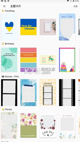 PicCollage v7.10.13 下载