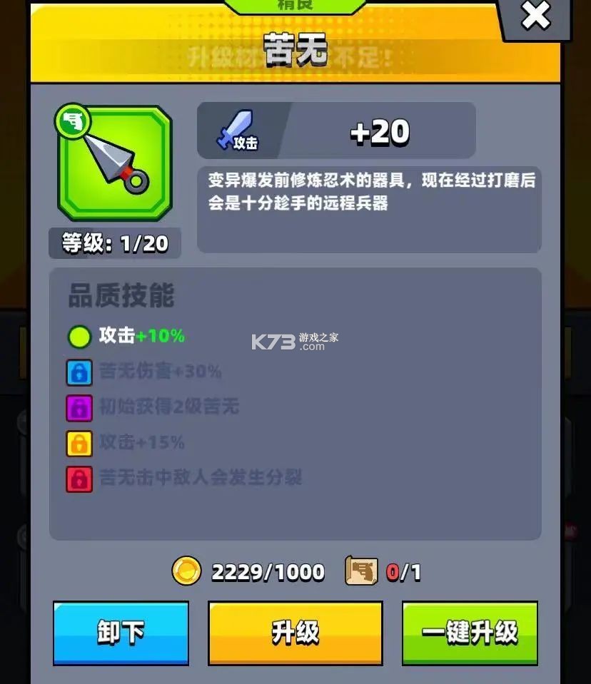 弹壳特攻队 v3.7.1 vivo版本