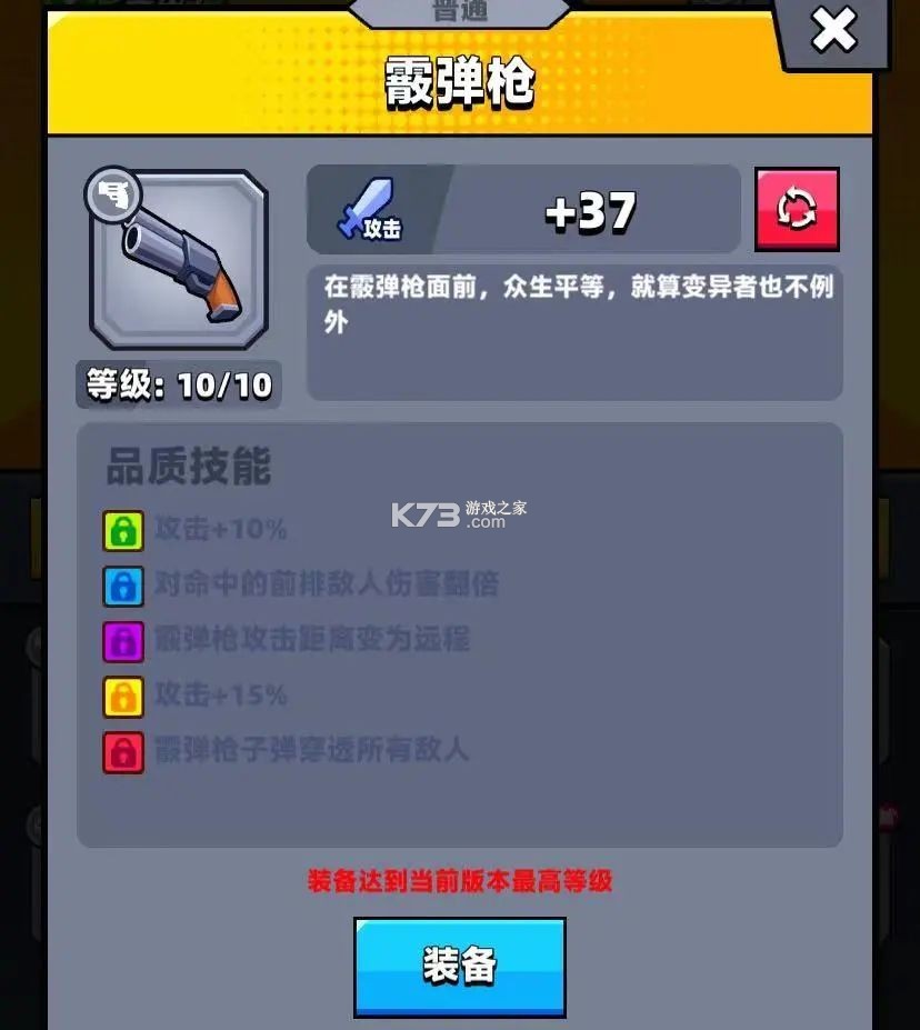 弹壳特攻队 v3.7.1 vivo版本
