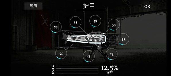战机公司 v1.30 无限金币版