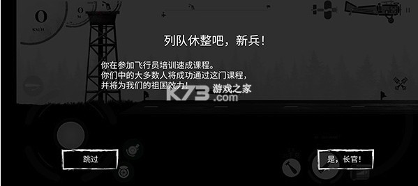 战机公司 v1.30 无限金币版