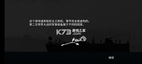战机公司 v1.30 无限金币版