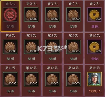 三国志战略版 v2064.1465 魅族版官方下载