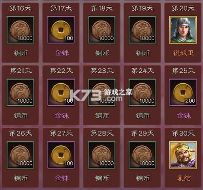 三国志战略版 v2064.1465 魅族版官方下载