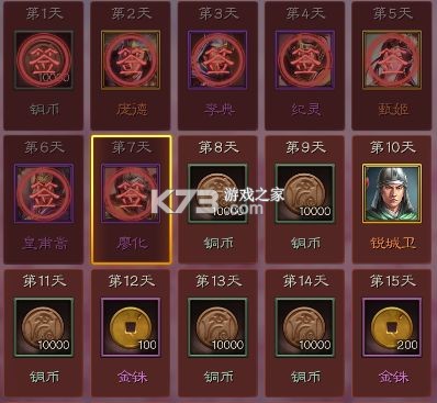 三国志战略版 v2064.1465 魅族版官方下载