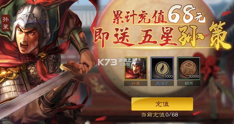 三国志战略版 v2064.1465 魅族版官方下载