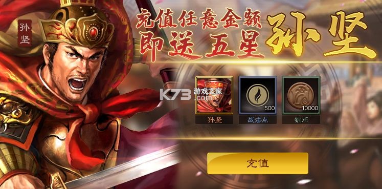 三国志战略版 v2064.1465 魅族版官方下载