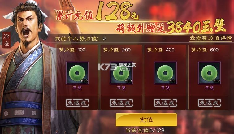 三国志战略版 v2064.1465 魅族版官方下载