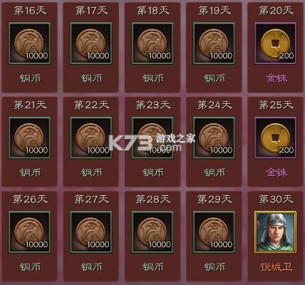 三国志战略版 v2064.1465 魅族版官方下载