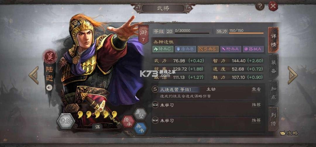 三国志战略版 v2064.1465 小米版本下载