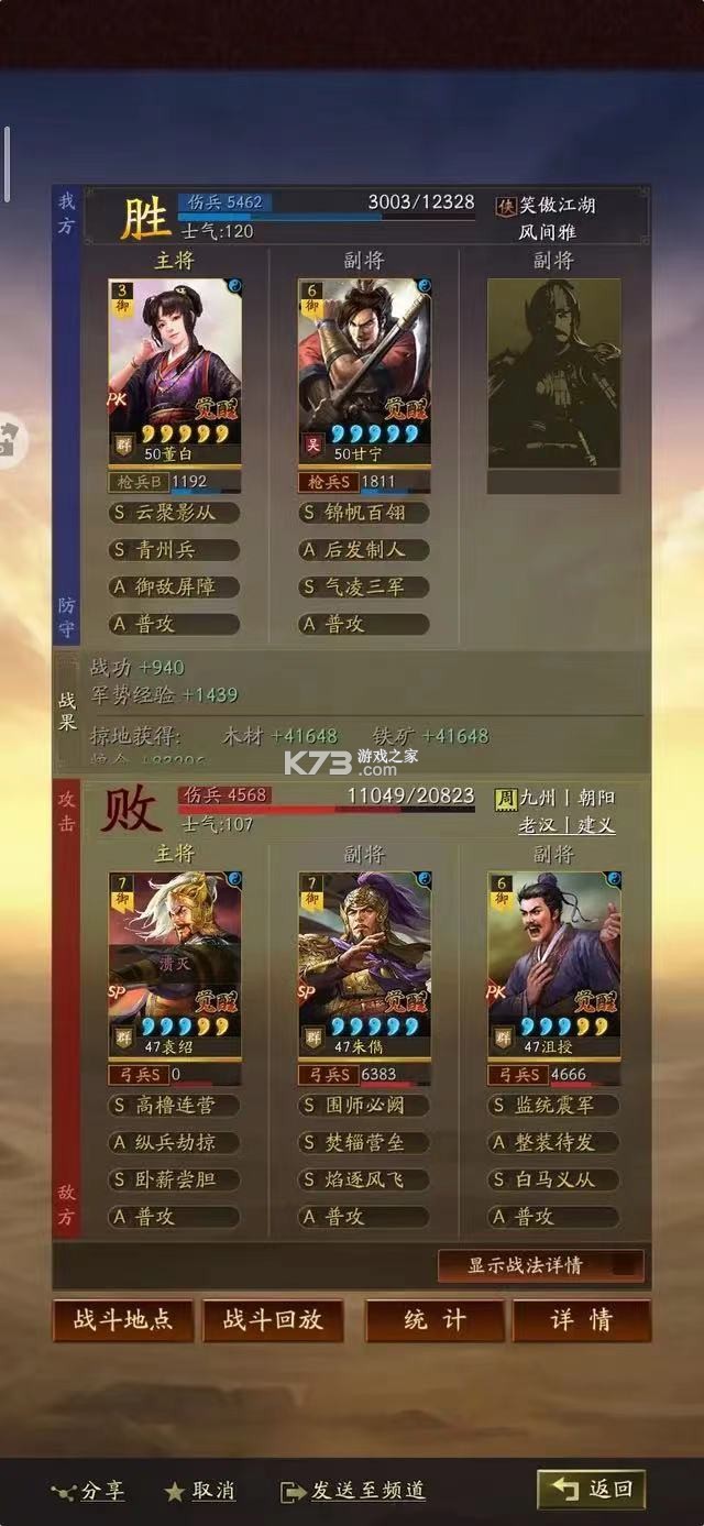 三国志战略版 v2064.1465 华为版下载