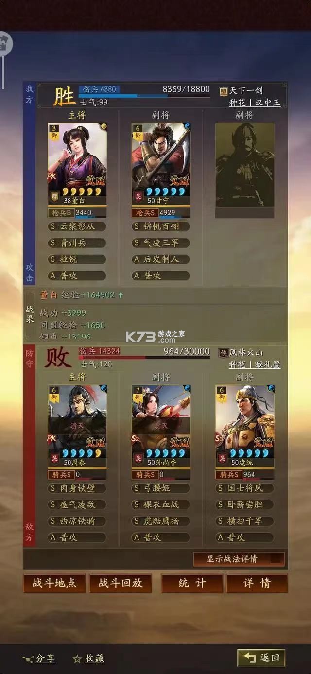 三国志战略版 v2064.1465 华为版下载