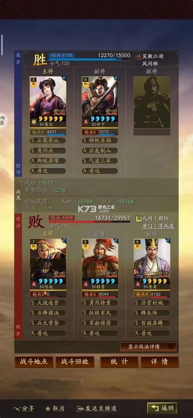 三国志战略版 v2064.1465 华为版下载
