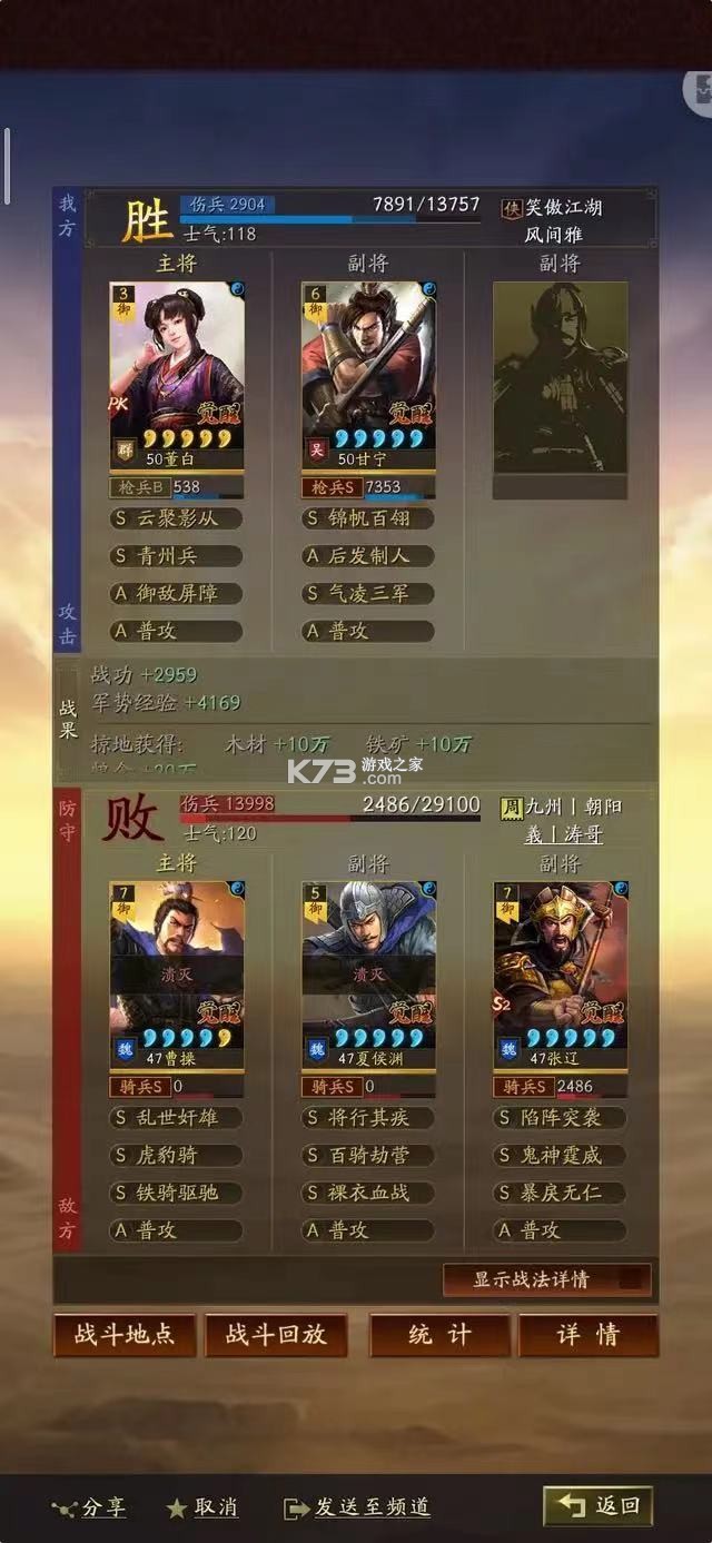 三国志战略版 v2064.1465 华为版下载