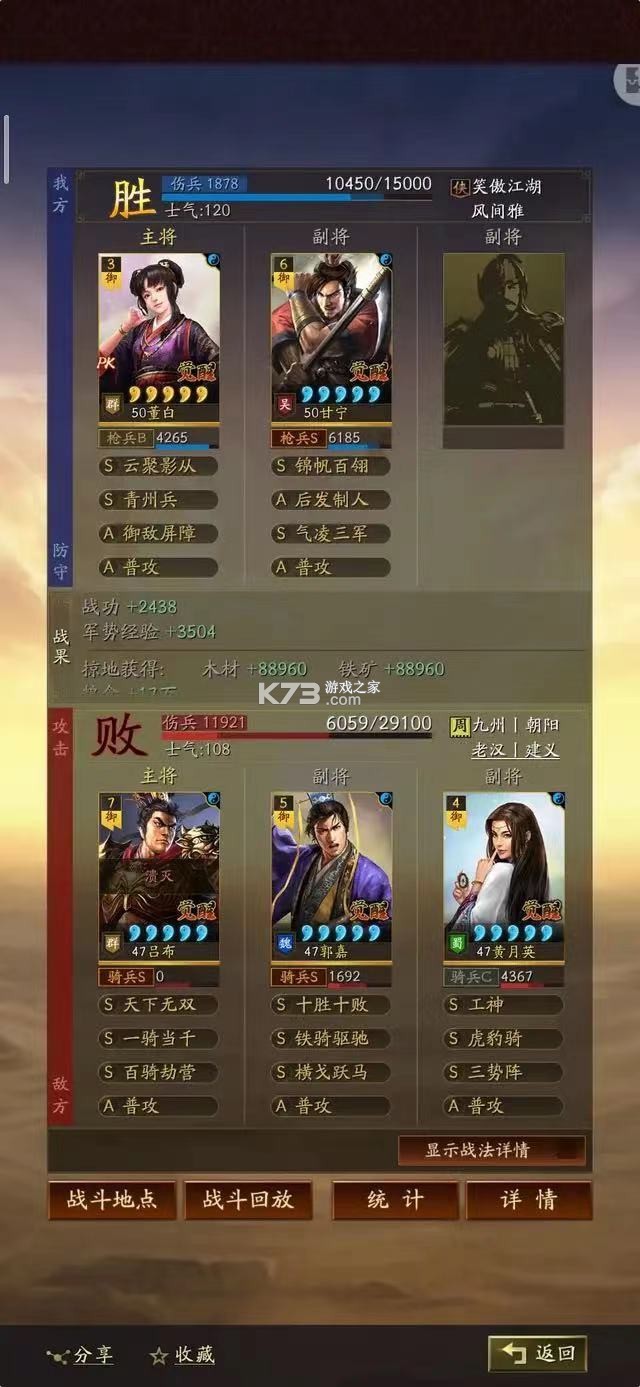 三国志战略版 v2064.1465 华为版下载
