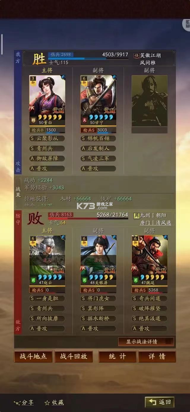 三国志战略版 v2064.1465 华为版下载