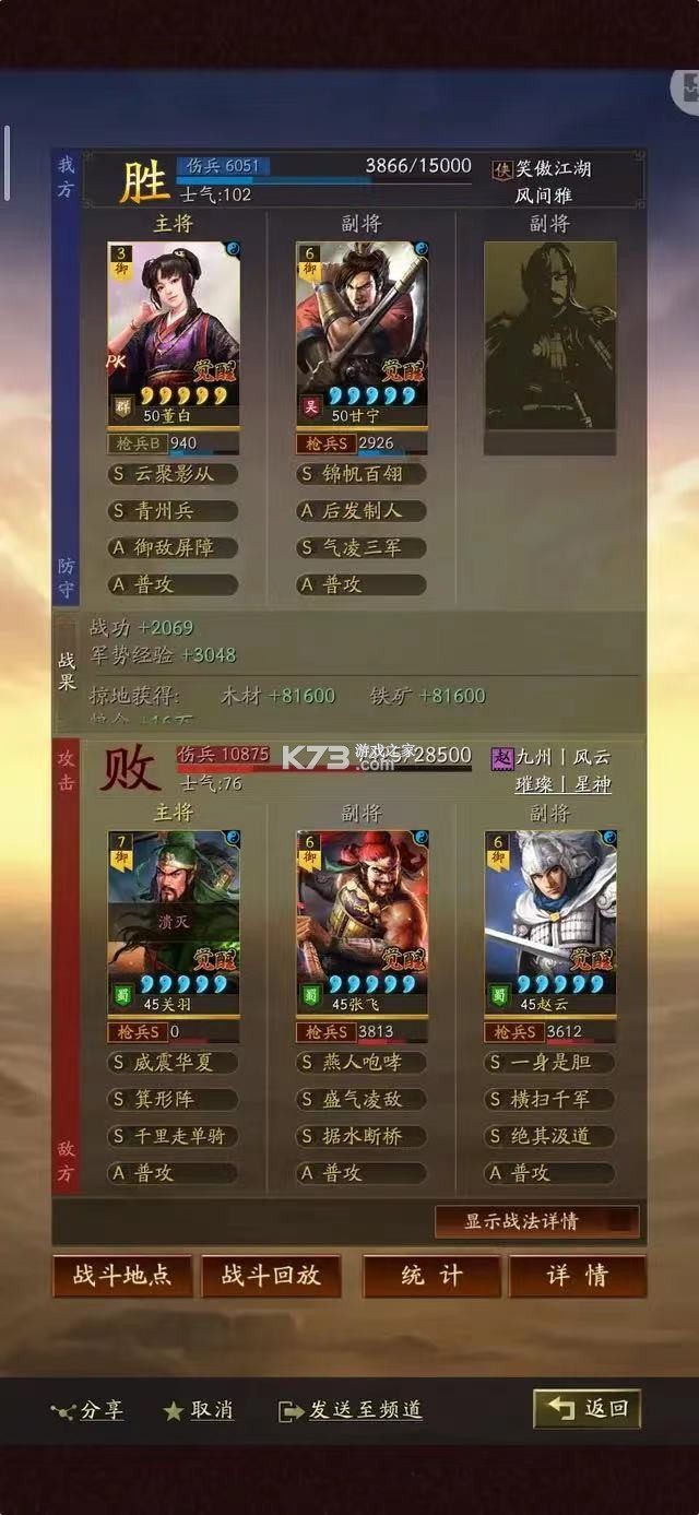 三国志战略版 v2064.1465 华为版下载