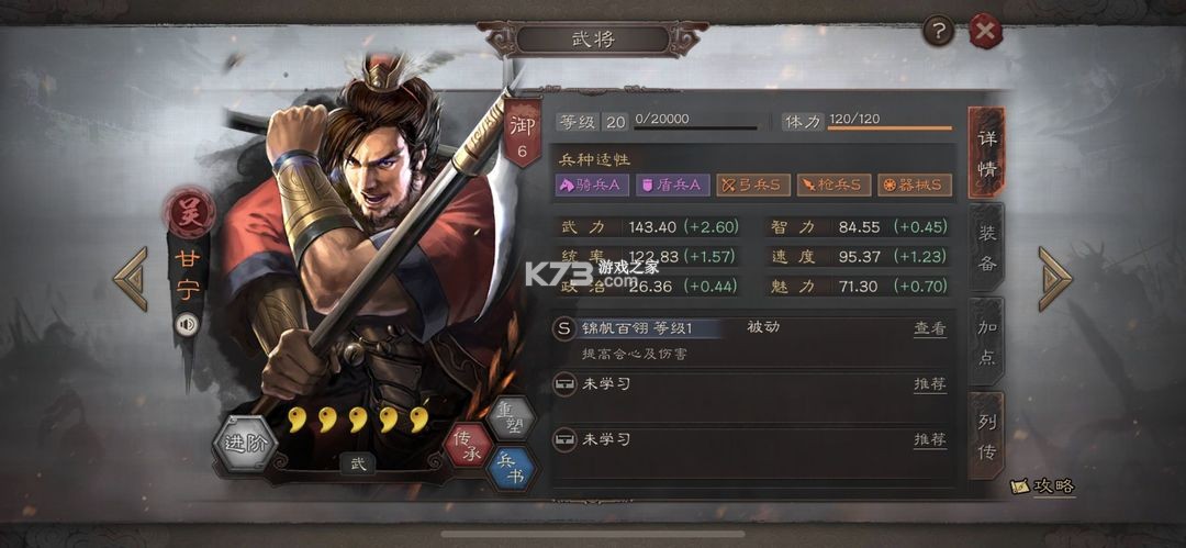 三国志战略版 v2064.1465 华为版下载