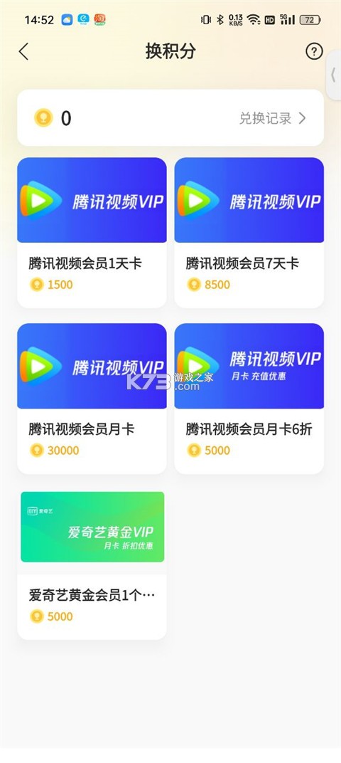 鹅盒 v2.2.3 正版